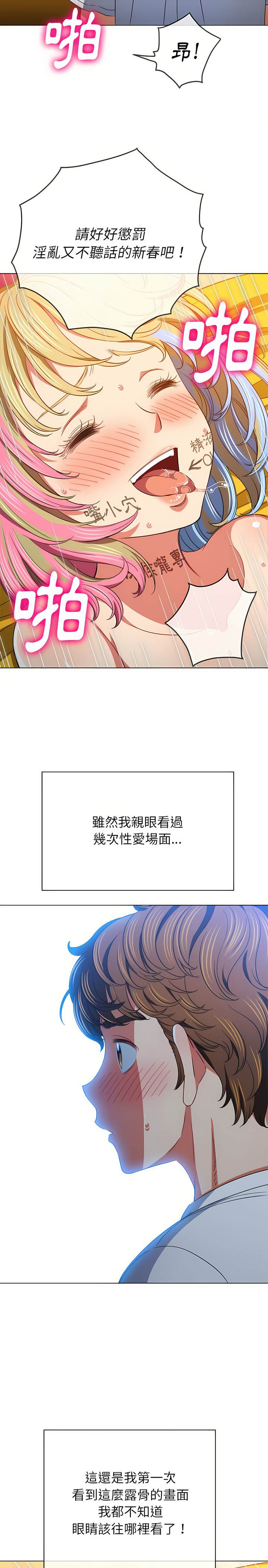 第133话-恶女勾勾缠/难缠小恶女-安德鲁,Gokkio（第9张）