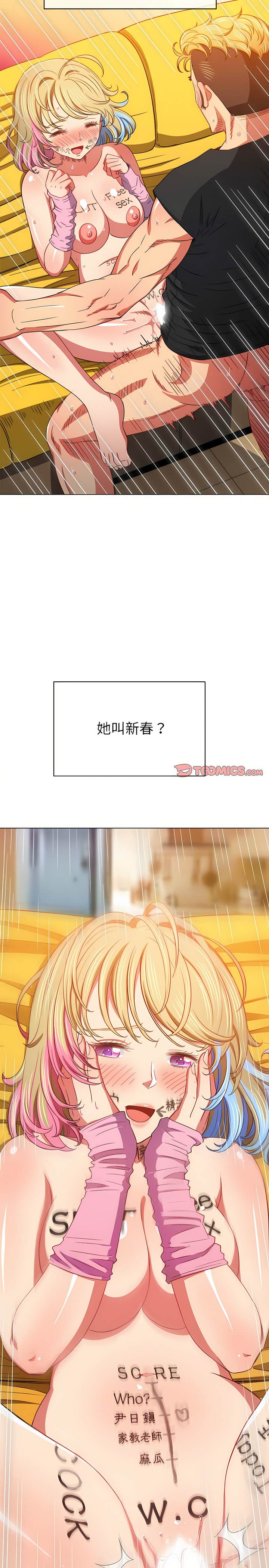 第133话-恶女勾勾缠/难缠小恶女-安德鲁,Gokkio（第10张）