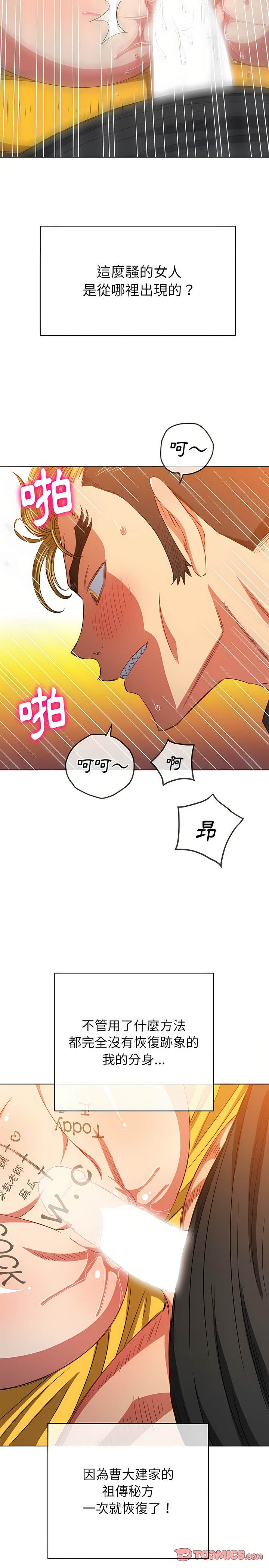 第133话-恶女勾勾缠/难缠小恶女-安德鲁,Gokkio（第11张）