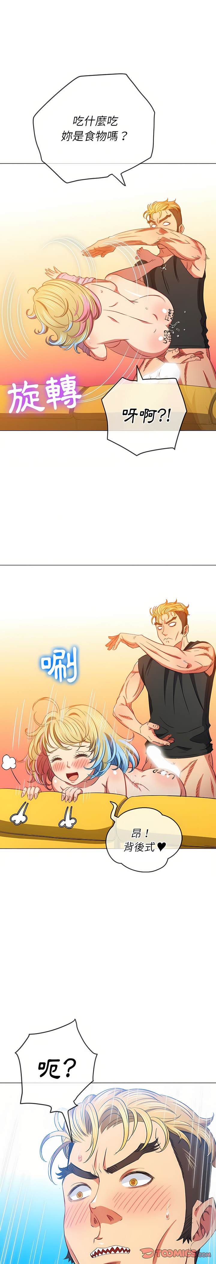 第133话-恶女勾勾缠/难缠小恶女-安德鲁,Gokkio（第14张）