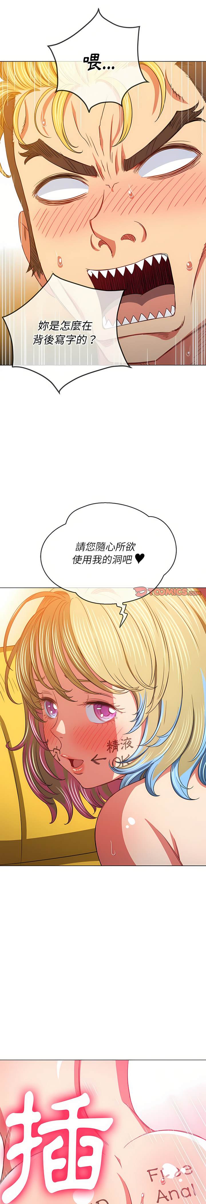 第133话-恶女勾勾缠/难缠小恶女-安德鲁,Gokkio（第16张）