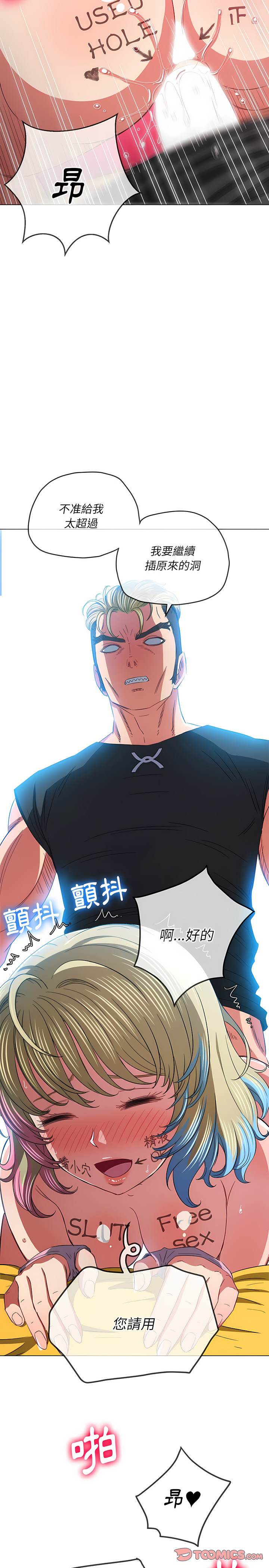 第133话-恶女勾勾缠/难缠小恶女-安德鲁,Gokkio（第17张）