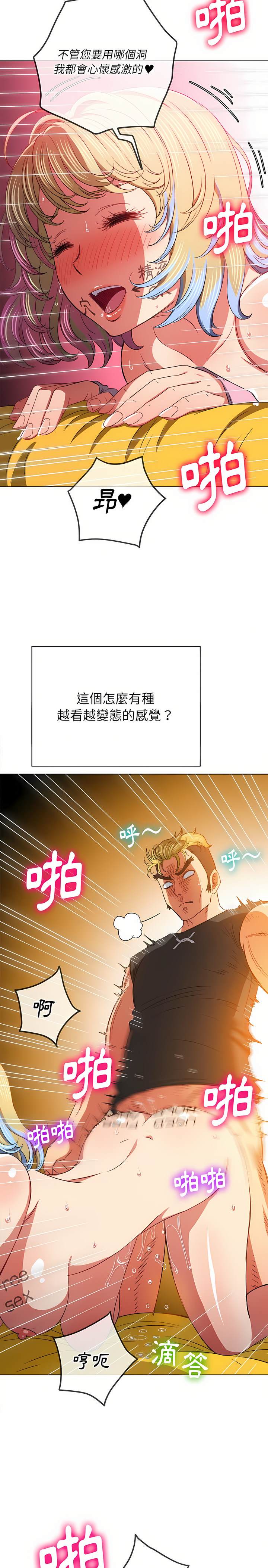 第133话-恶女勾勾缠/难缠小恶女-安德鲁,Gokkio（第18张）