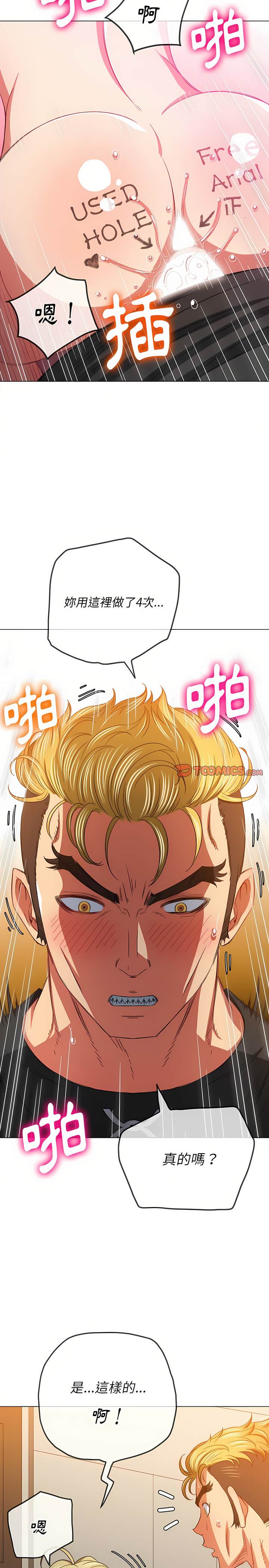 第133话-恶女勾勾缠/难缠小恶女-安德鲁,Gokkio（第19张）