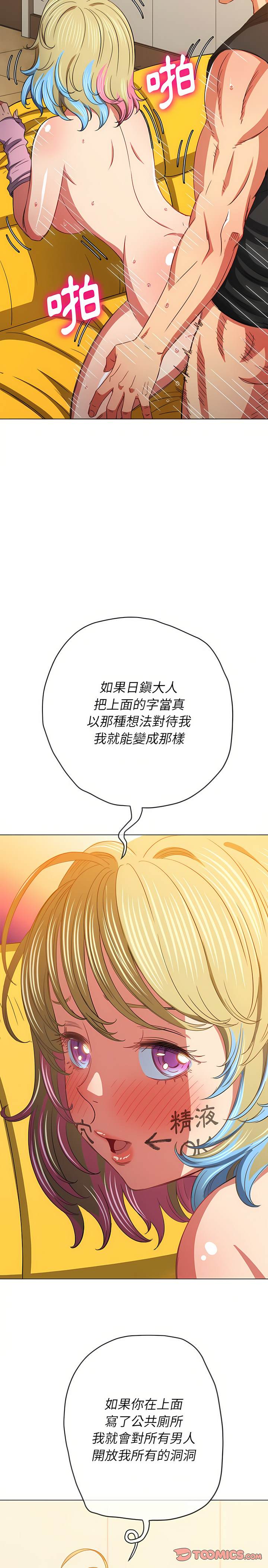 第133话-恶女勾勾缠/难缠小恶女-安德鲁,Gokkio（第20张）