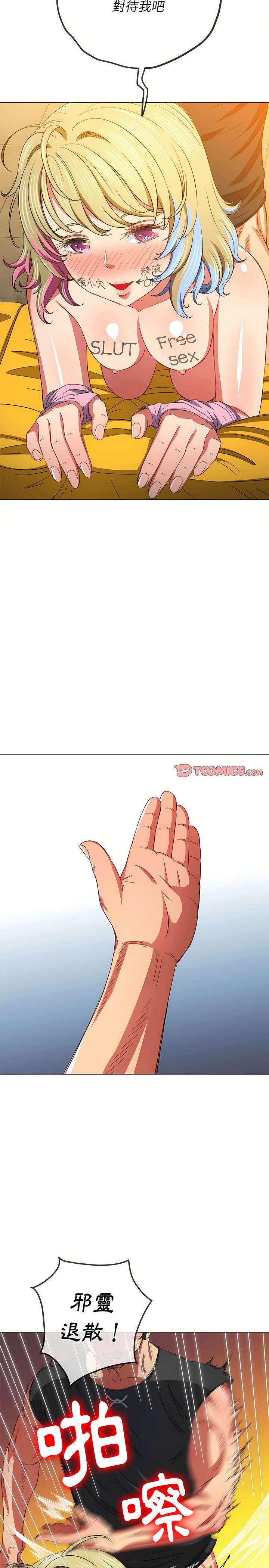 第133话-恶女勾勾缠/难缠小恶女-安德鲁,Gokkio（第22张）