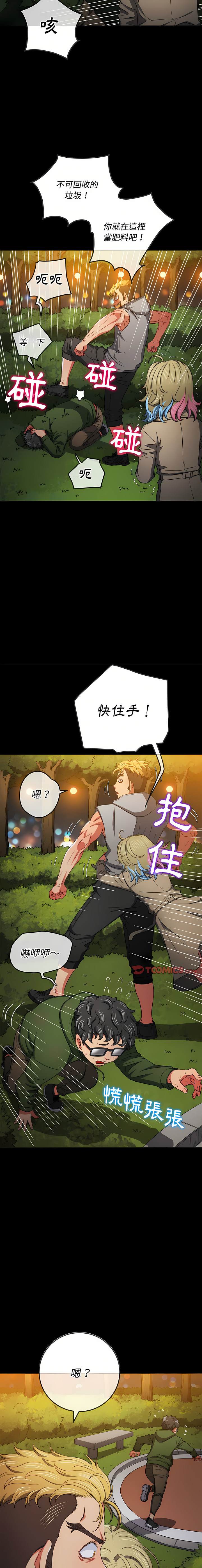 第134话-恶女勾勾缠/难缠小恶女-安德鲁,Gokkio（第3张）