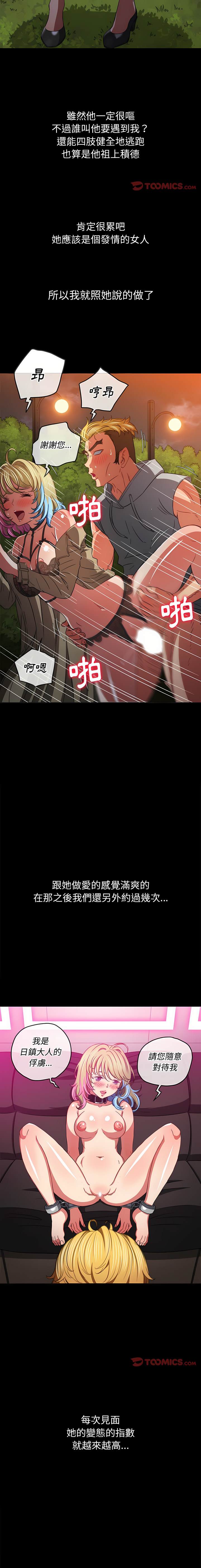 第134话-恶女勾勾缠/难缠小恶女-安德鲁,Gokkio（第5张）