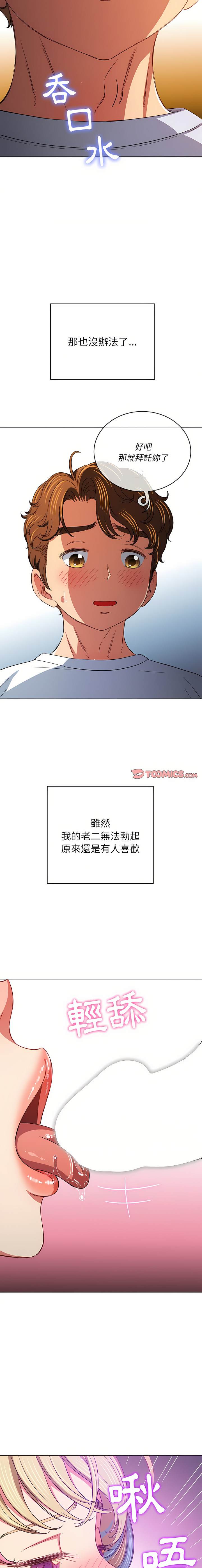 第135话-恶女勾勾缠/难缠小恶女-安德鲁,Gokkio（第2张）