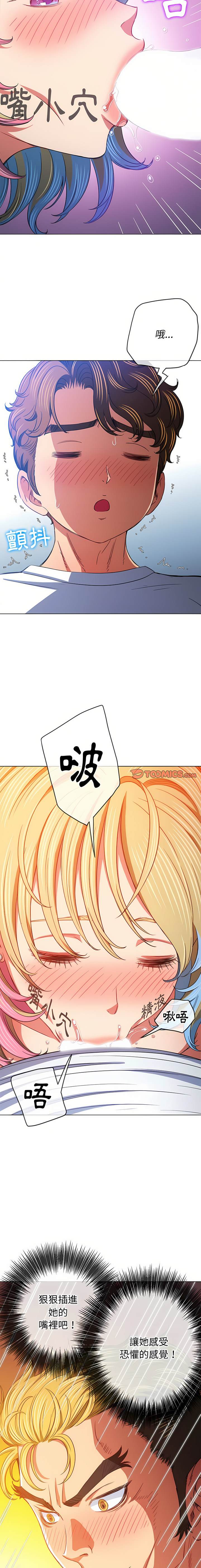 第135话-恶女勾勾缠/难缠小恶女-安德鲁,Gokkio（第3张）