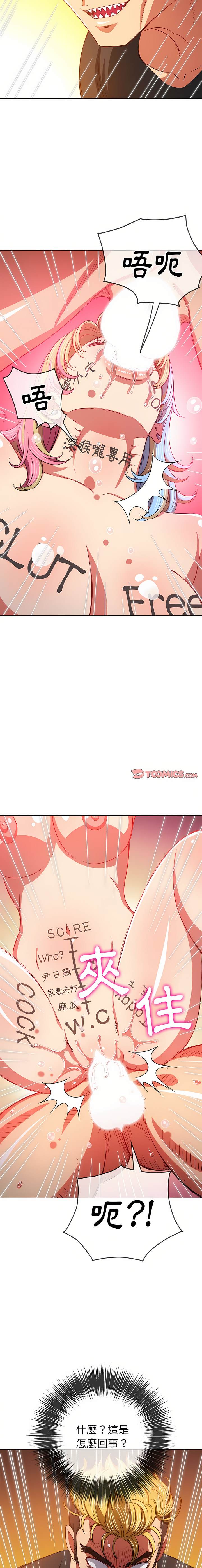 第135话-恶女勾勾缠/难缠小恶女-安德鲁,Gokkio（第4张）