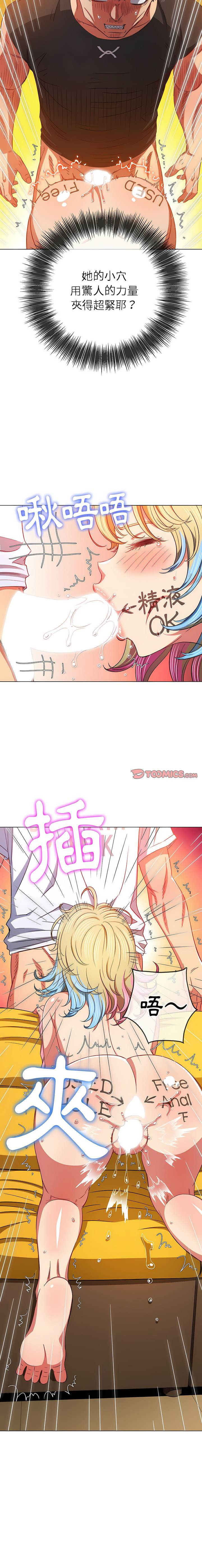 第135话-恶女勾勾缠/难缠小恶女-安德鲁,Gokkio（第5张）