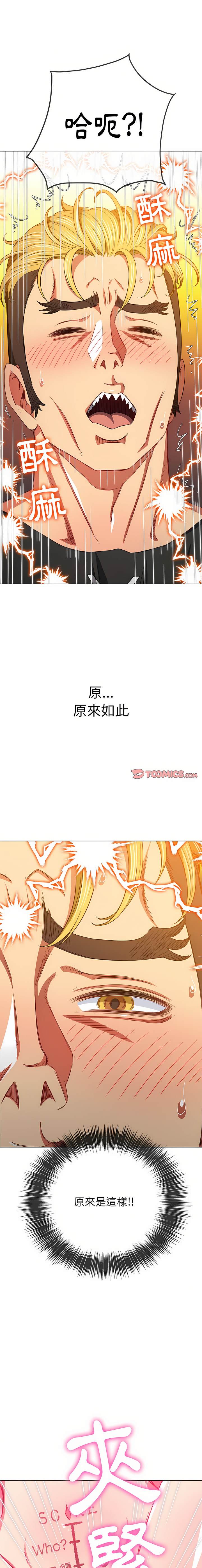 第135话-恶女勾勾缠/难缠小恶女-安德鲁,Gokkio（第6张）