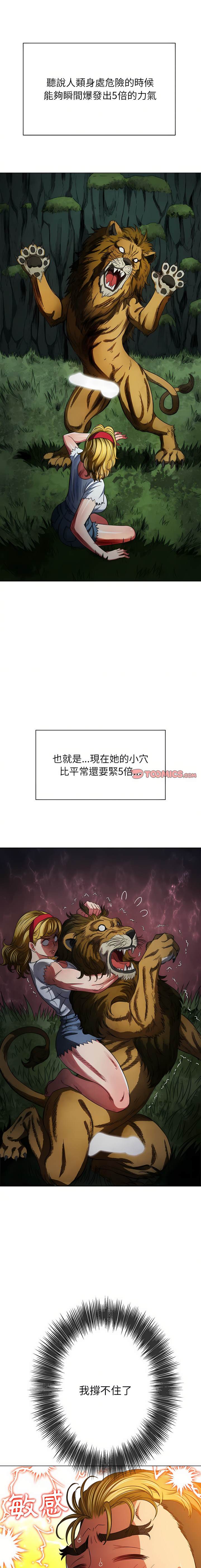 第135话-恶女勾勾缠/难缠小恶女-安德鲁,Gokkio（第11张）