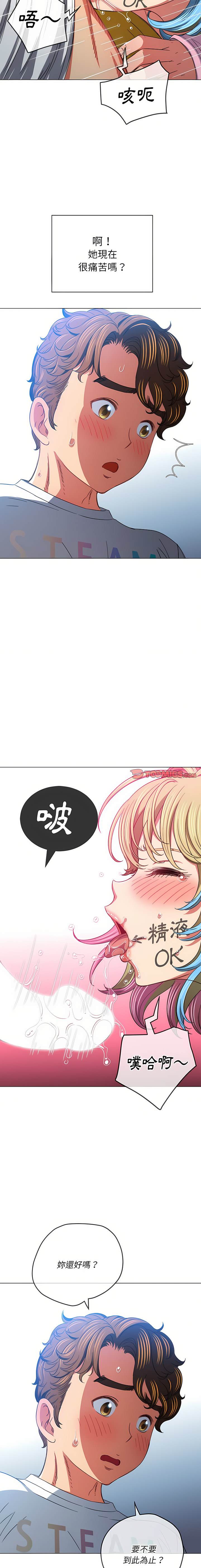 第135话-恶女勾勾缠/难缠小恶女-安德鲁,Gokkio（第15张）