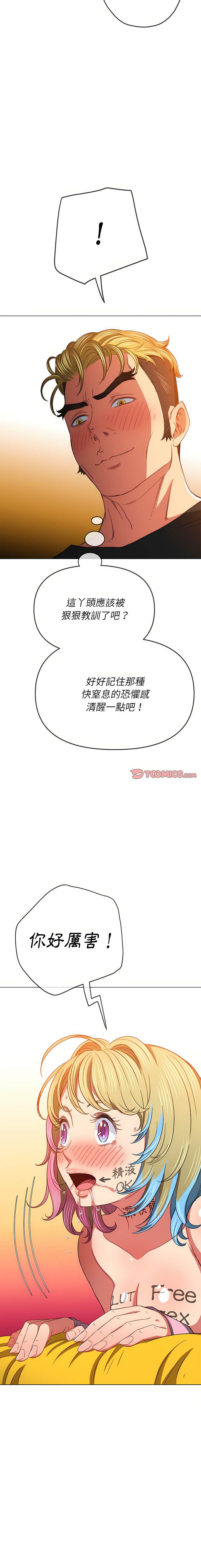 第135话-恶女勾勾缠/难缠小恶女-安德鲁,Gokkio（第16张）