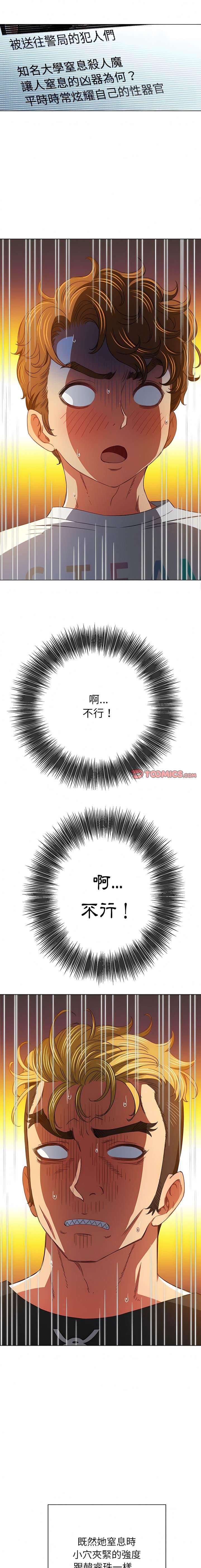 第136话-恶女勾勾缠/难缠小恶女-安德鲁,Gokkio（第4张）