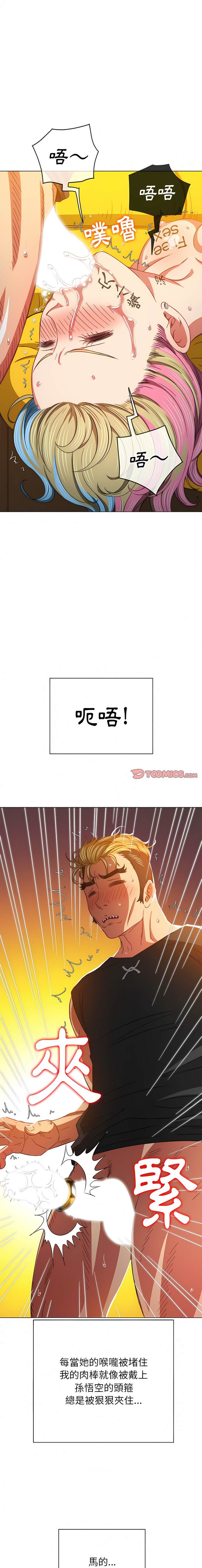 第136话-恶女勾勾缠/难缠小恶女-安德鲁,Gokkio（第6张）