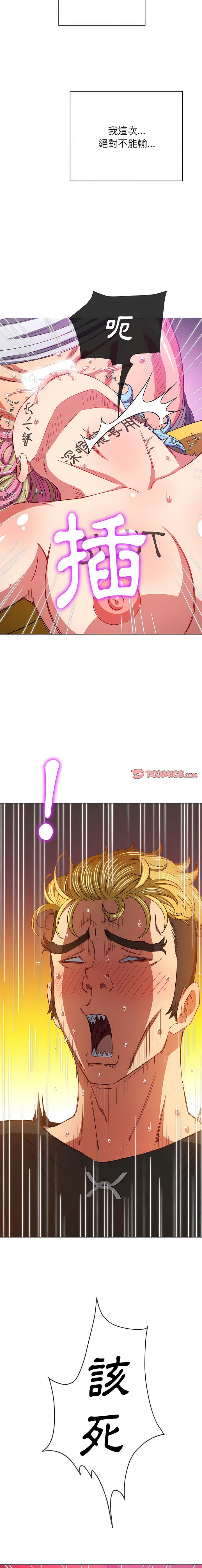 第136话-恶女勾勾缠/难缠小恶女-安德鲁,Gokkio（第7张）