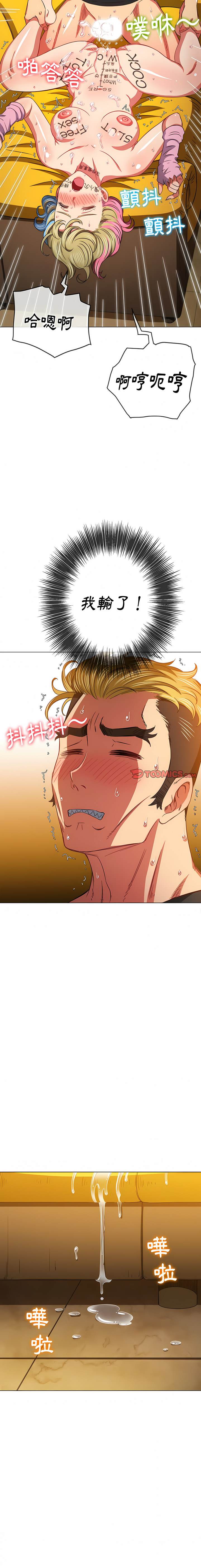 第136话-恶女勾勾缠/难缠小恶女-安德鲁,Gokkio（第9张）