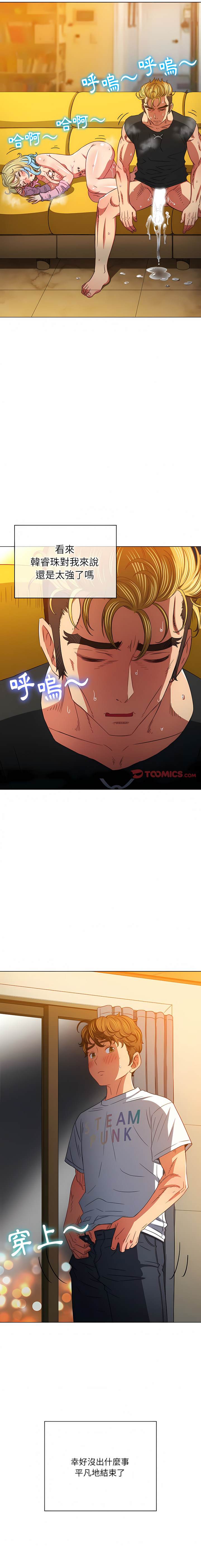 第136话-恶女勾勾缠/难缠小恶女-安德鲁,Gokkio（第10张）