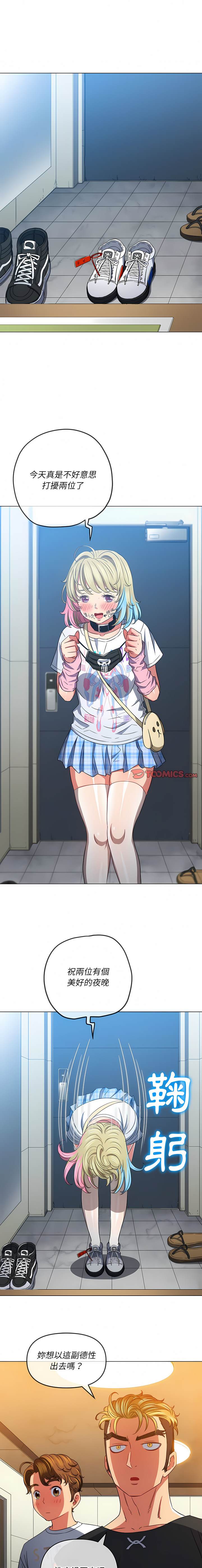 第136话-恶女勾勾缠/难缠小恶女-安德鲁,Gokkio（第11张）