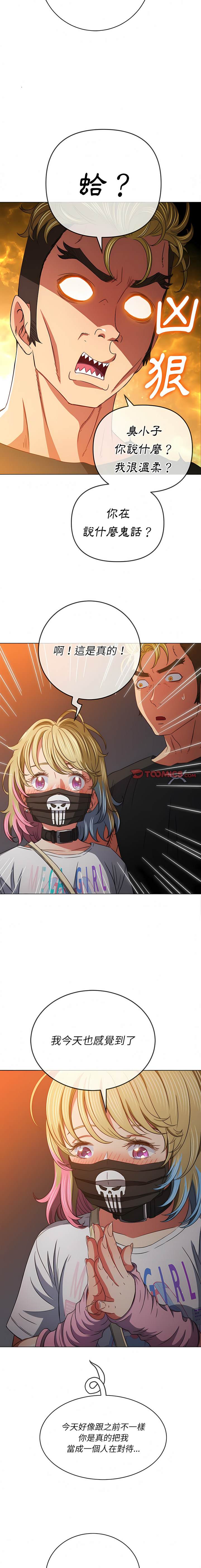 第136话-恶女勾勾缠/难缠小恶女-安德鲁,Gokkio（第15张）