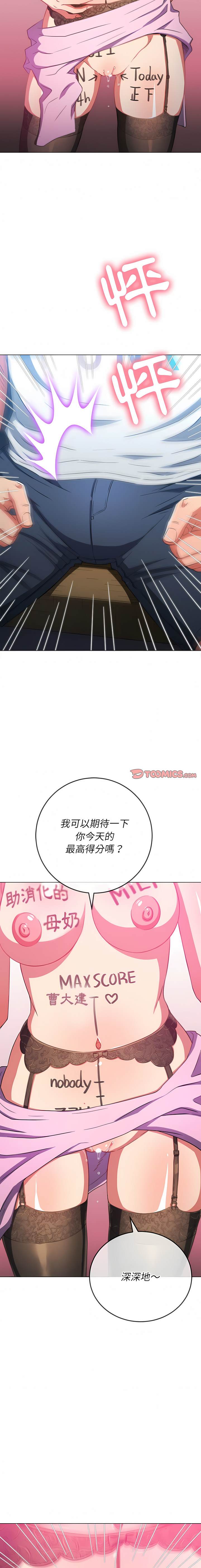 第137话-恶女勾勾缠/难缠小恶女-安德鲁,Gokkio（第2张）