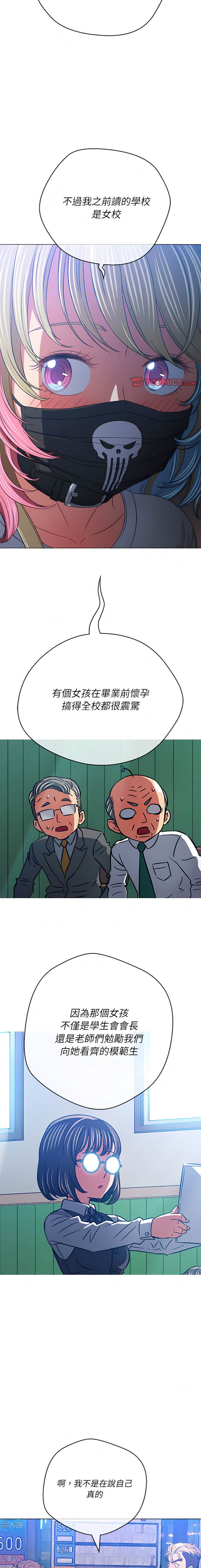 第137话-恶女勾勾缠/难缠小恶女-安德鲁,Gokkio（第9张）