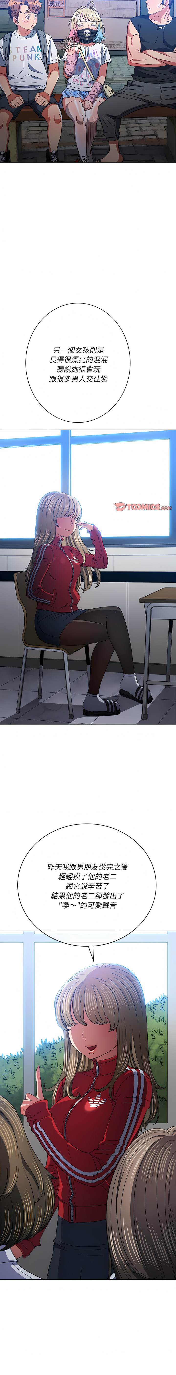 第137话-恶女勾勾缠/难缠小恶女-安德鲁,Gokkio（第10张）