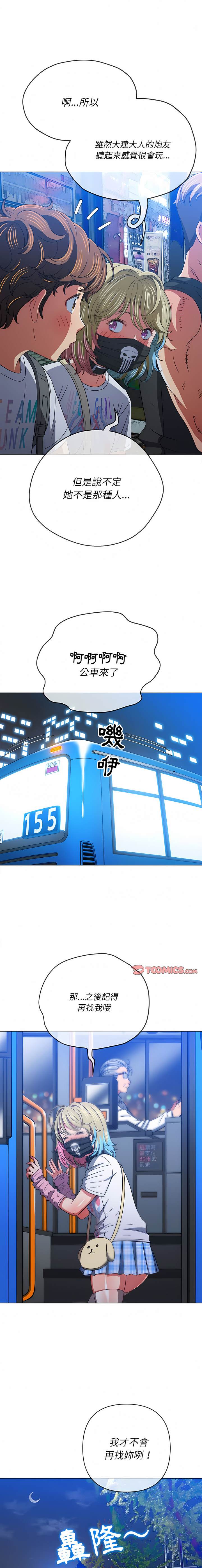 第137话-恶女勾勾缠/难缠小恶女-安德鲁,Gokkio（第12张）