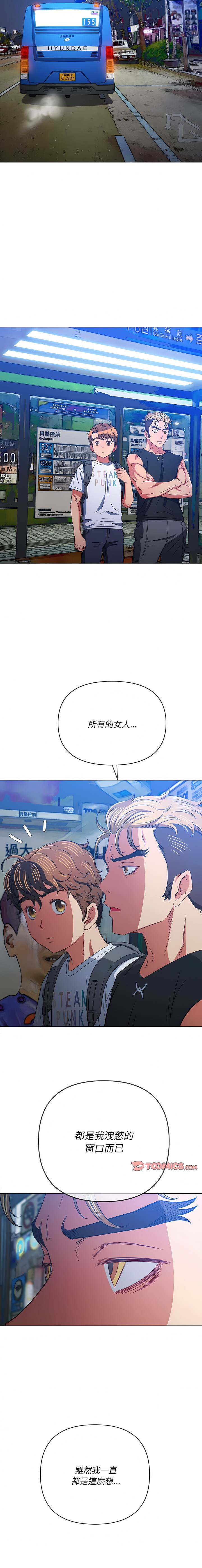 第137话-恶女勾勾缠/难缠小恶女-安德鲁,Gokkio（第13张）