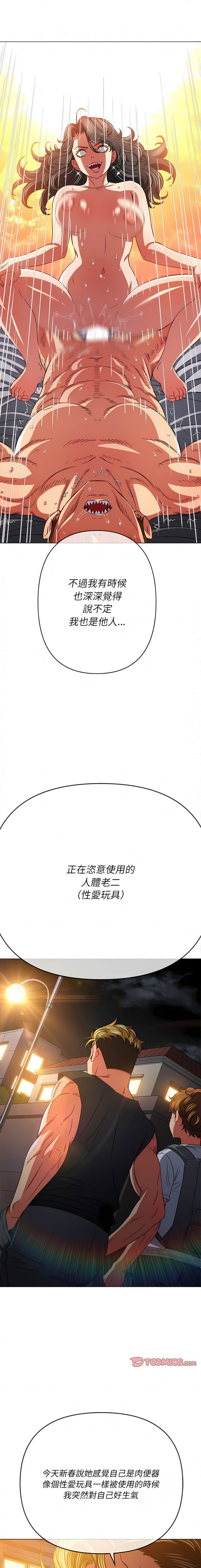 第137话-恶女勾勾缠/难缠小恶女-安德鲁,Gokkio（第14张）