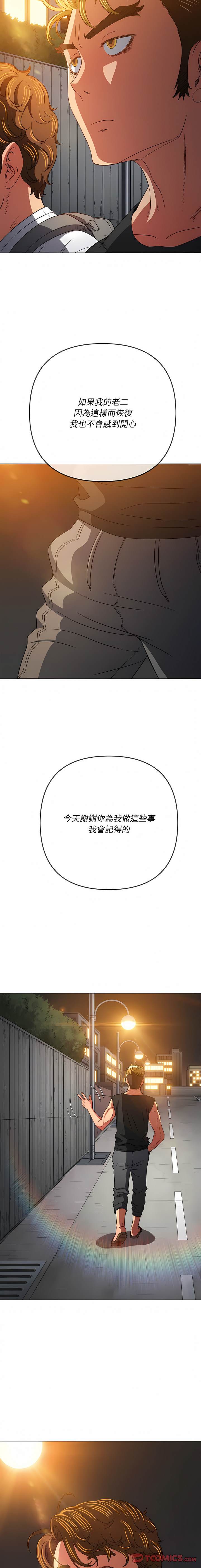 第137话-恶女勾勾缠/难缠小恶女-安德鲁,Gokkio（第15张）