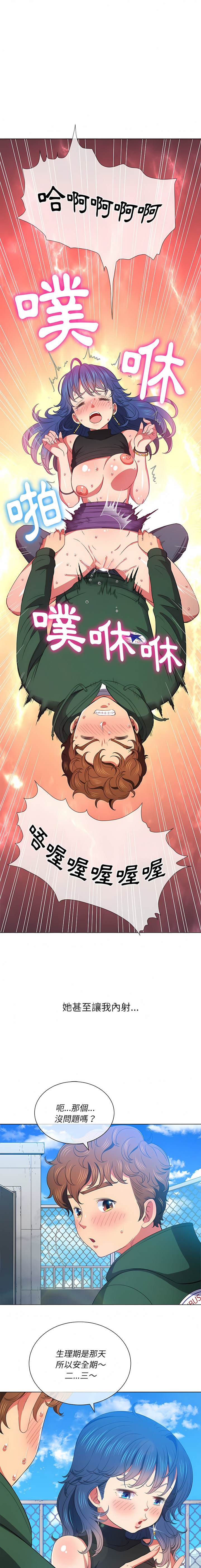 第138话-恶女勾勾缠/难缠小恶女-安德鲁,Gokkio（第3张）