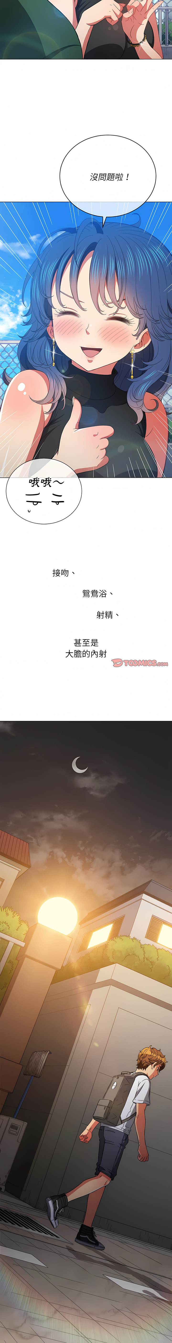 第138话-恶女勾勾缠/难缠小恶女-安德鲁,Gokkio（第4张）