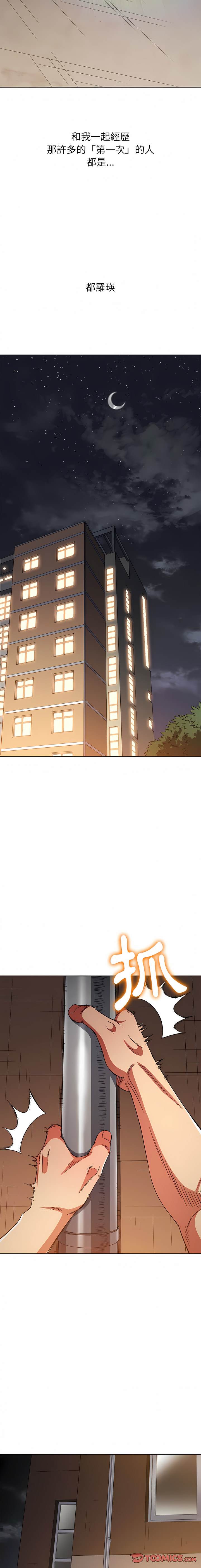 第138话-恶女勾勾缠/难缠小恶女-安德鲁,Gokkio（第5张）