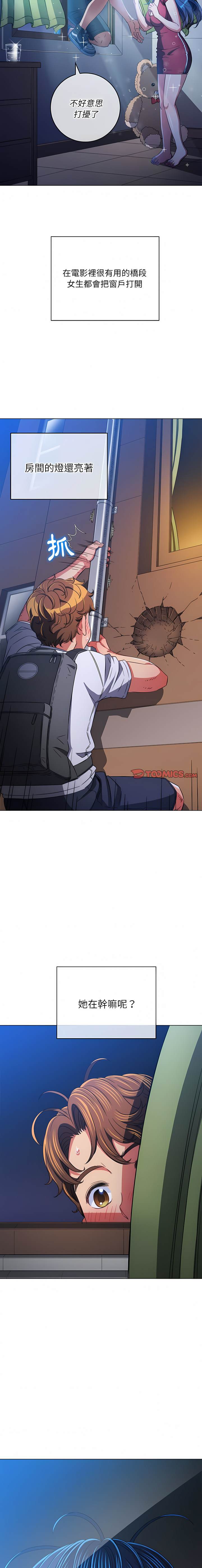 第138话-恶女勾勾缠/难缠小恶女-安德鲁,Gokkio（第7张）