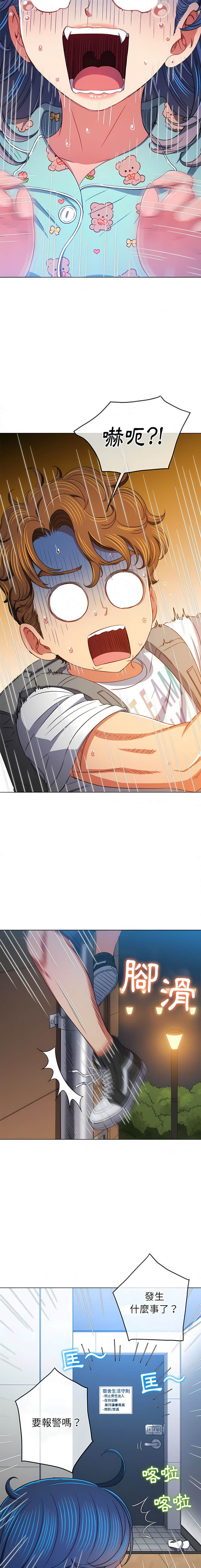 第138话-恶女勾勾缠/难缠小恶女-安德鲁,Gokkio（第9张）