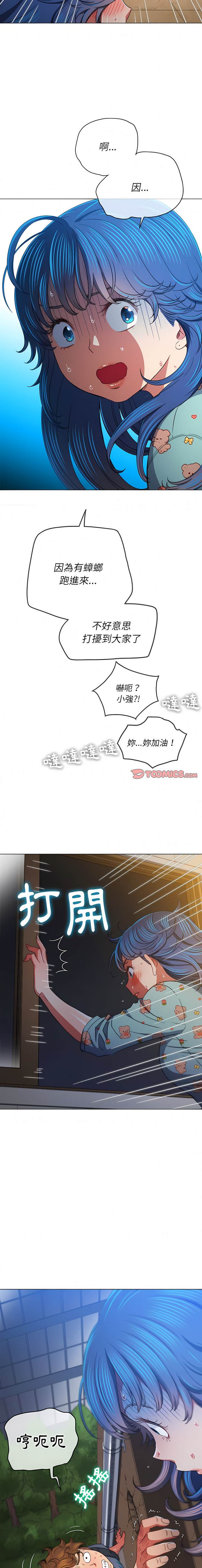 第138话-恶女勾勾缠/难缠小恶女-安德鲁,Gokkio（第10张）