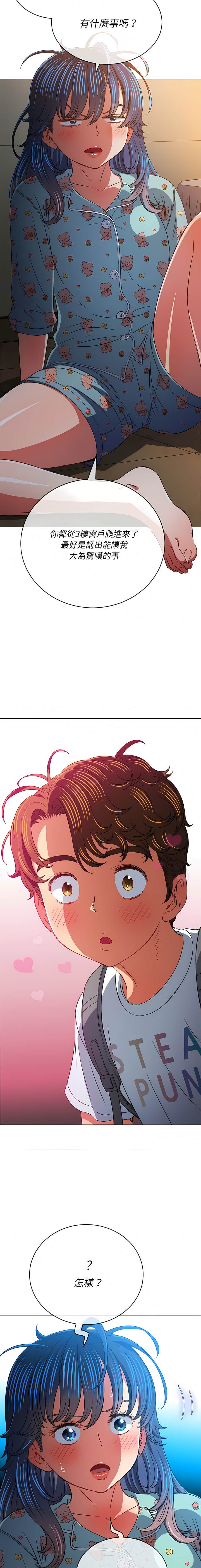 第138话-恶女勾勾缠/难缠小恶女-安德鲁,Gokkio（第12张）