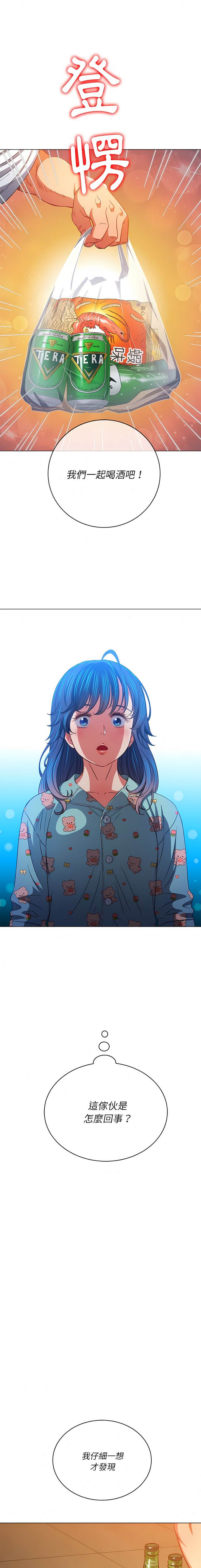 第138话-恶女勾勾缠/难缠小恶女-安德鲁,Gokkio（第15张）