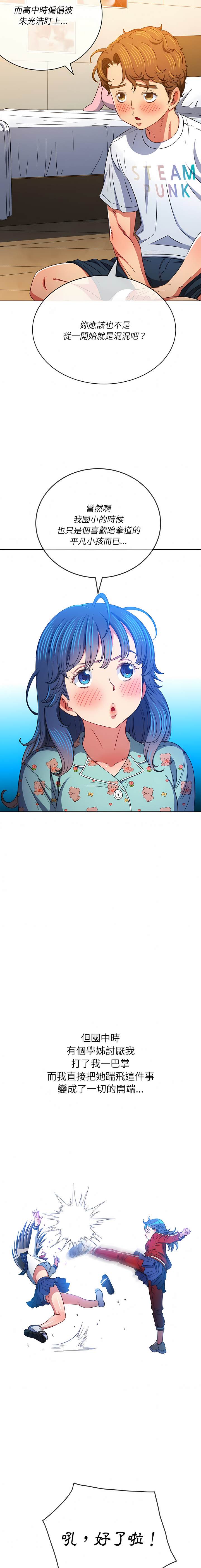 第139话-恶女勾勾缠/难缠小恶女-安德鲁,Gokkio（第6张）