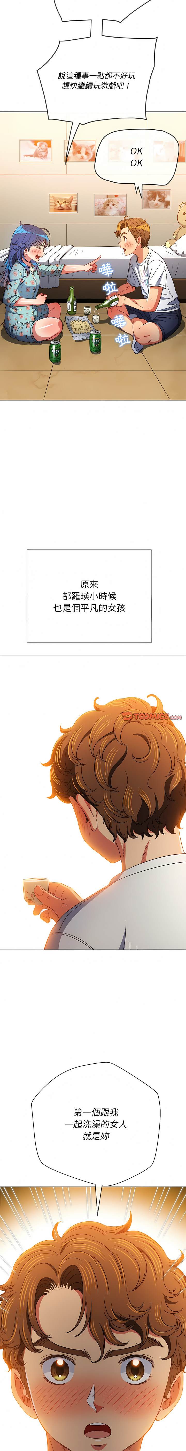 第139话-恶女勾勾缠/难缠小恶女-安德鲁,Gokkio（第7张）