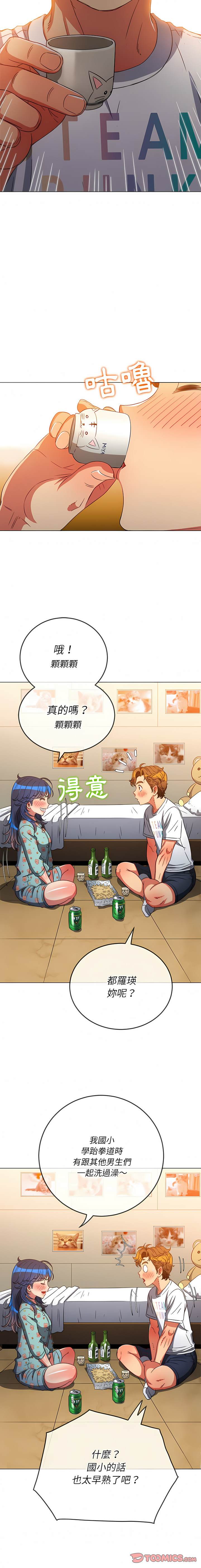 第139话-恶女勾勾缠/难缠小恶女-安德鲁,Gokkio（第8张）