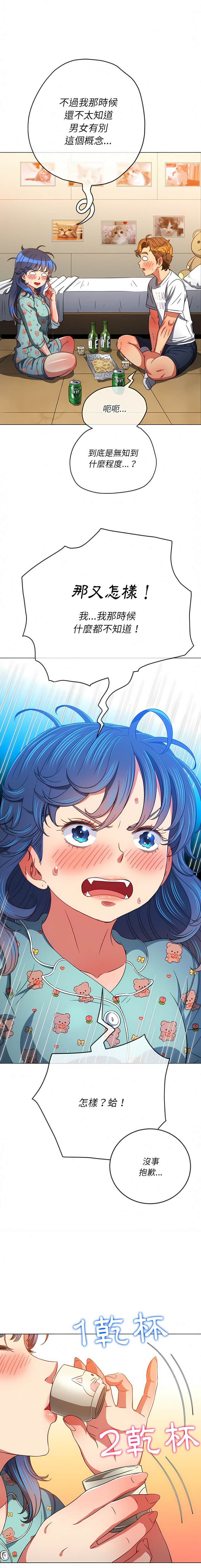 第139话-恶女勾勾缠/难缠小恶女-安德鲁,Gokkio（第9张）