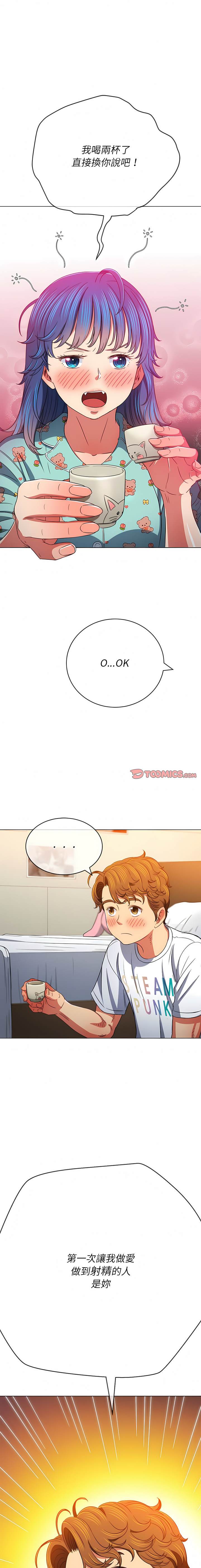 第139话-恶女勾勾缠/难缠小恶女-安德鲁,Gokkio（第10张）