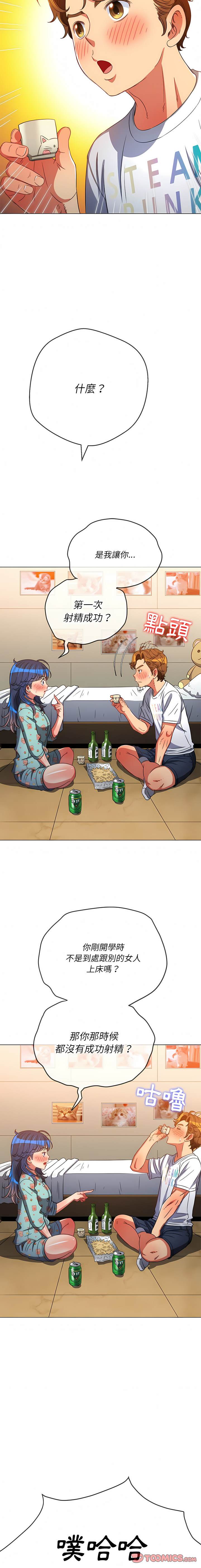 第139话-恶女勾勾缠/难缠小恶女-安德鲁,Gokkio（第11张）