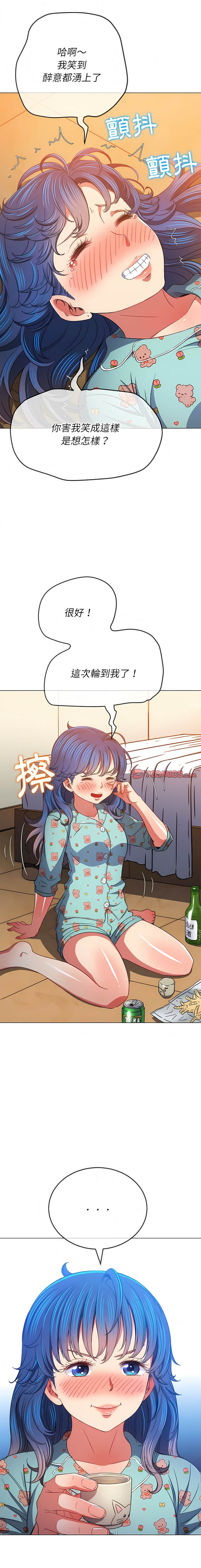 第139话-恶女勾勾缠/难缠小恶女-安德鲁,Gokkio（第13张）