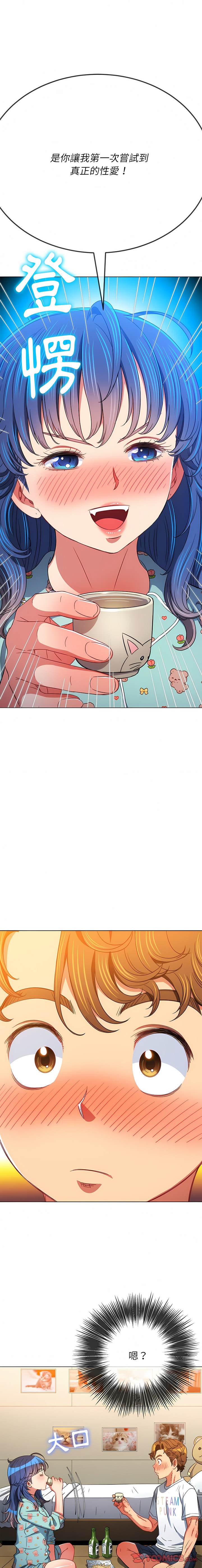 第139话-恶女勾勾缠/难缠小恶女-安德鲁,Gokkio（第14张）